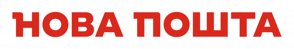 Нова Пошта Нова Пошта